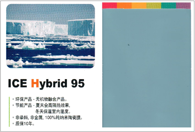 ICE Hybrid 95