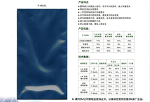 3M四季通用膜P-18ARL